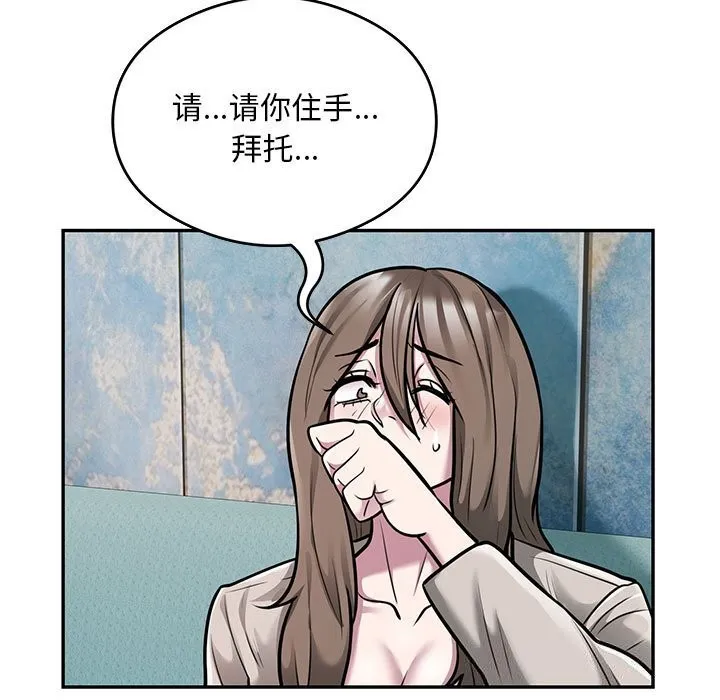 银行业务员的秘密 - 第32話 - page 25