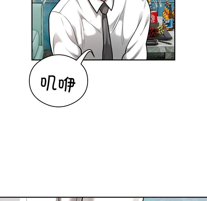 银行业务员的秘密 - 第32話 - page 27
