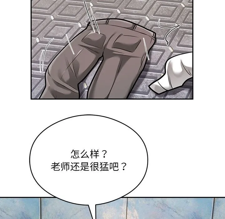 银行业务员的秘密 - 第32話 - page 30