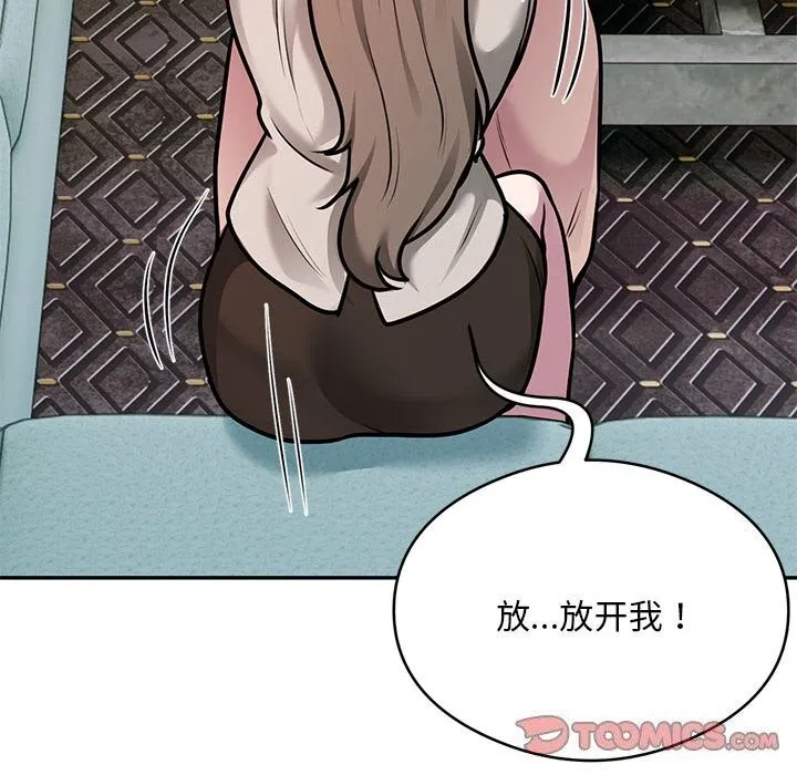 银行业务员的秘密 - 第32話 - page 38