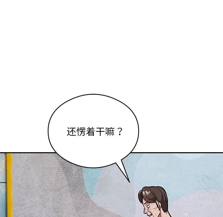 银行业务员的秘密 - 第32話 - page 40