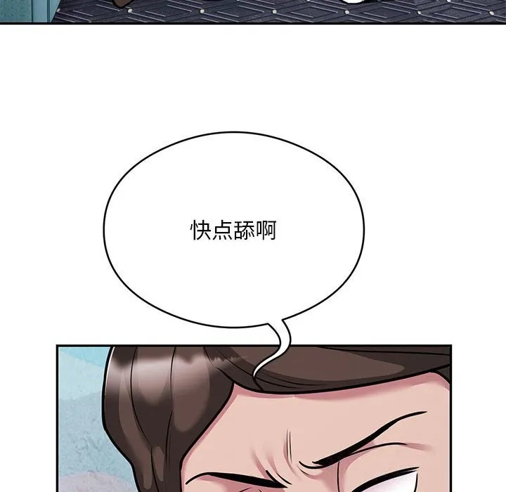 银行业务员的秘密 - 第32話 - page 42