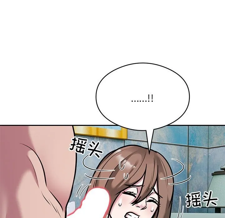 银行业务员的秘密 - 第32話 - page 45