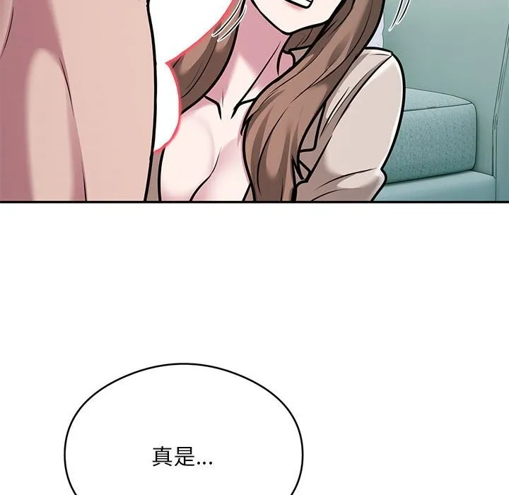 银行业务员的秘密 - 第32話 - page 46