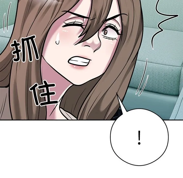 银行业务员的秘密 - 第32話 - page 49