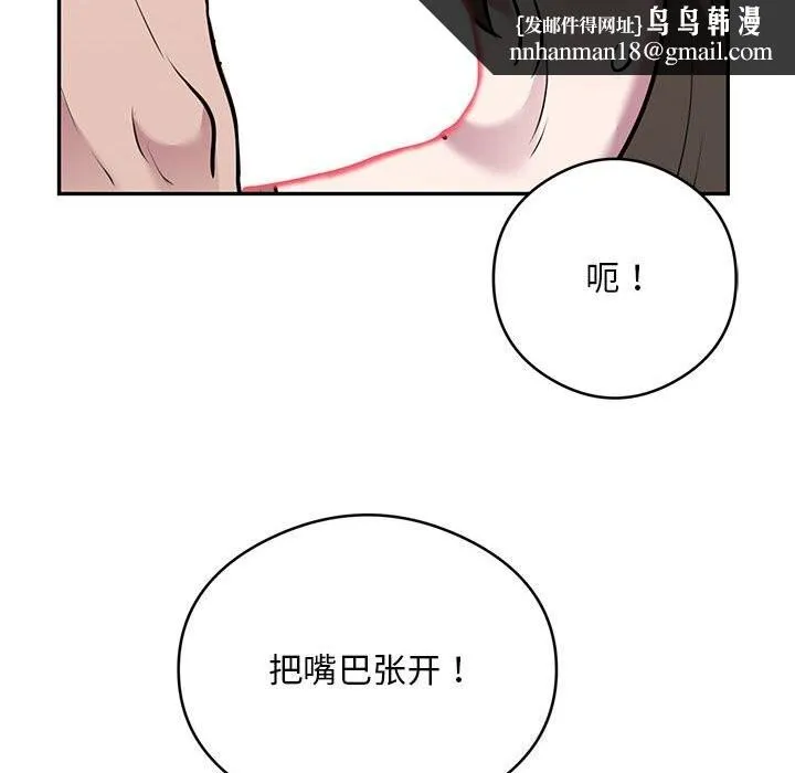 银行业务员的秘密 - 第32話 - page 53