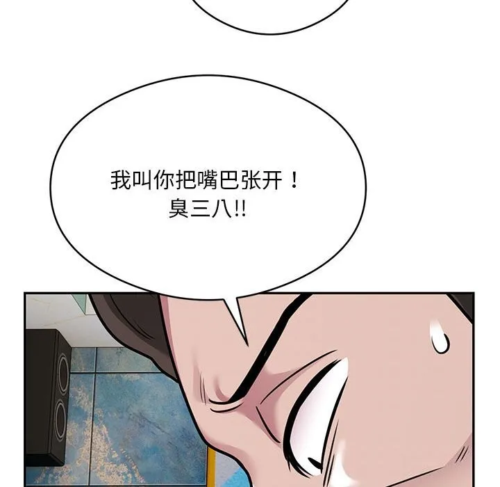 银行业务员的秘密 - 第32話 - page 55