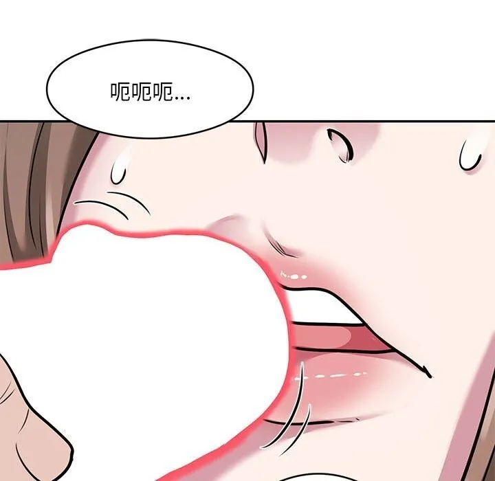 银行业务员的秘密 - 第32話 - page 57