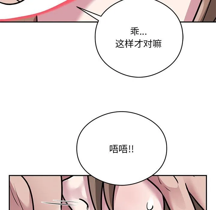 银行业务员的秘密 - 第32話 - page 58