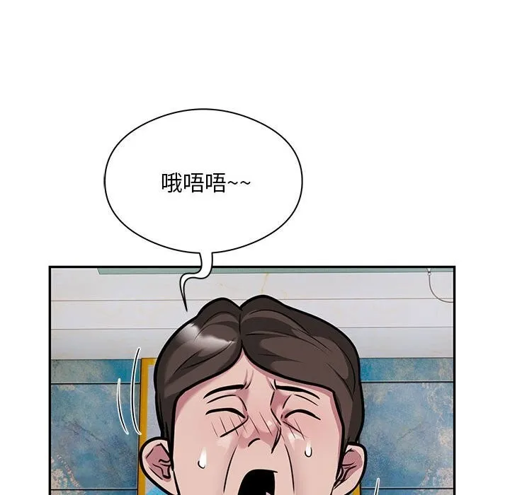 银行业务员的秘密 - 第32話 - page 60
