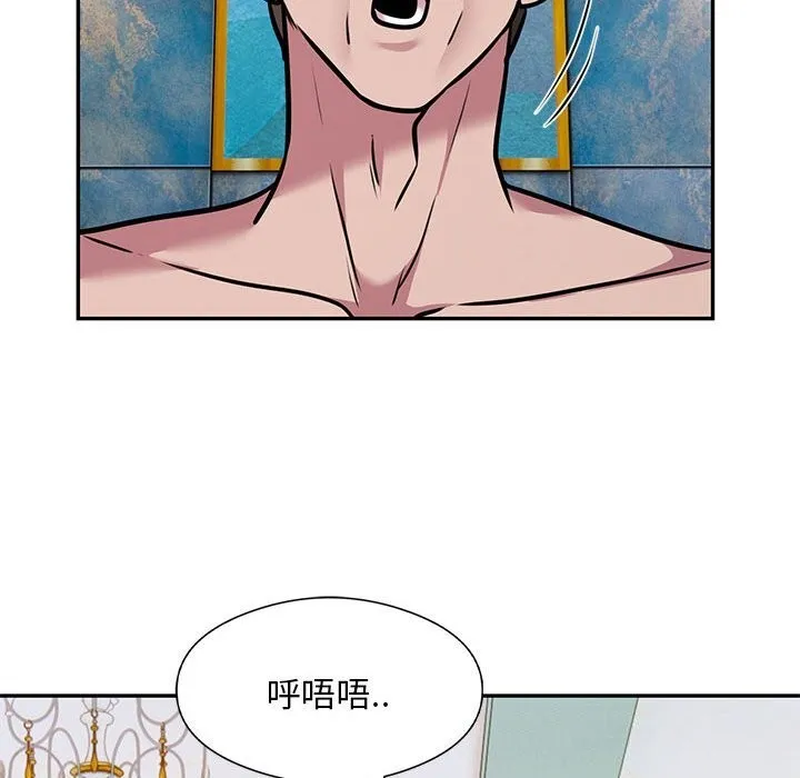 银行业务员的秘密 - 第32話 - page 61
