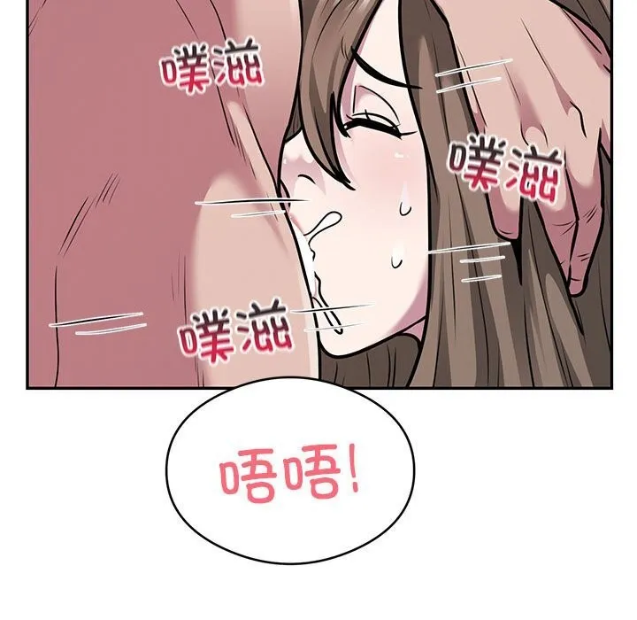 银行业务员的秘密 - 第32話 - page 65