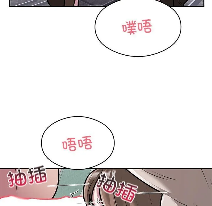 银行业务员的秘密 - 第32話 - page 67