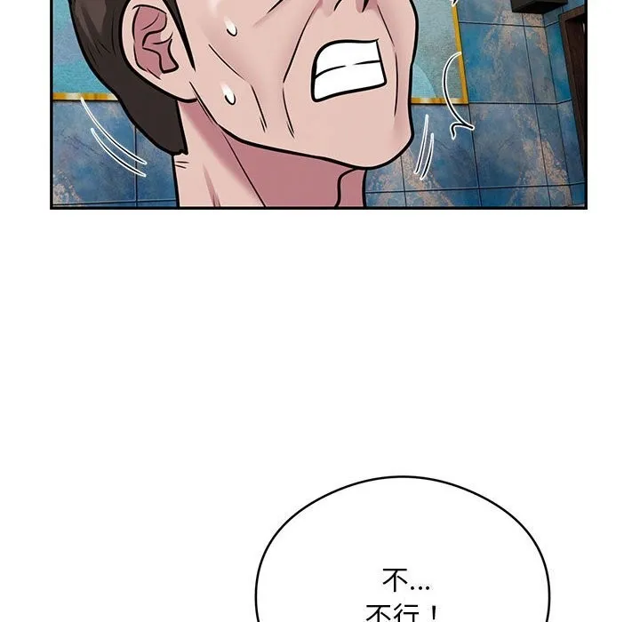 银行业务员的秘密 - 第32話 - page 70