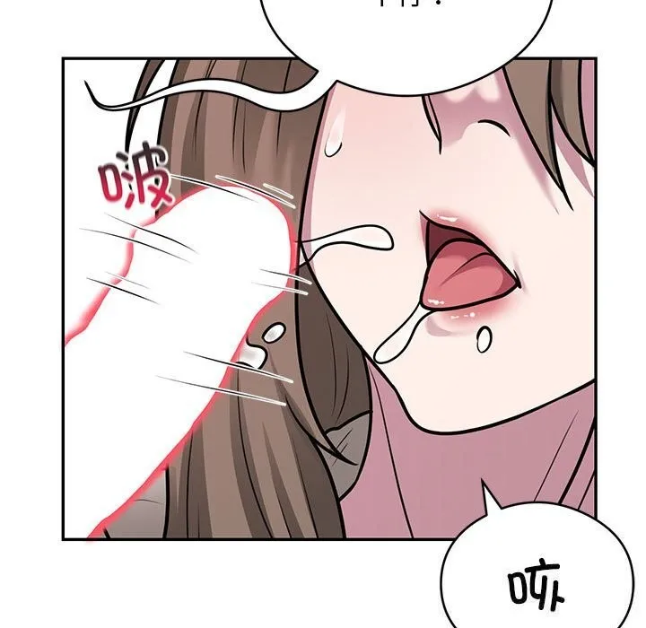 银行业务员的秘密 - 第32話 - page 71