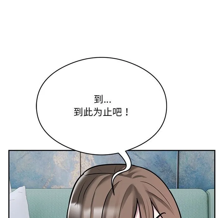 银行业务员的秘密 - 第32話 - page 75