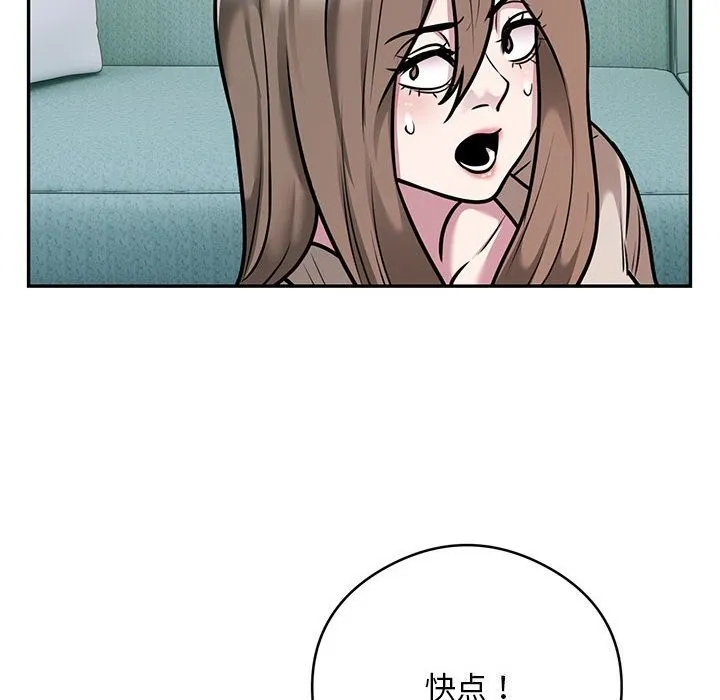 银行业务员的秘密 - 第32話 - page 76