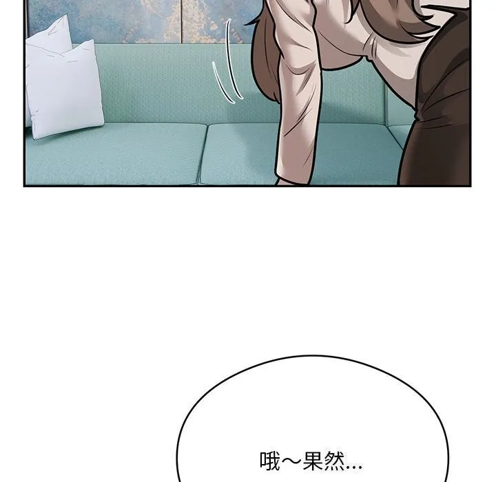 银行业务员的秘密 - 第32話 - page 79