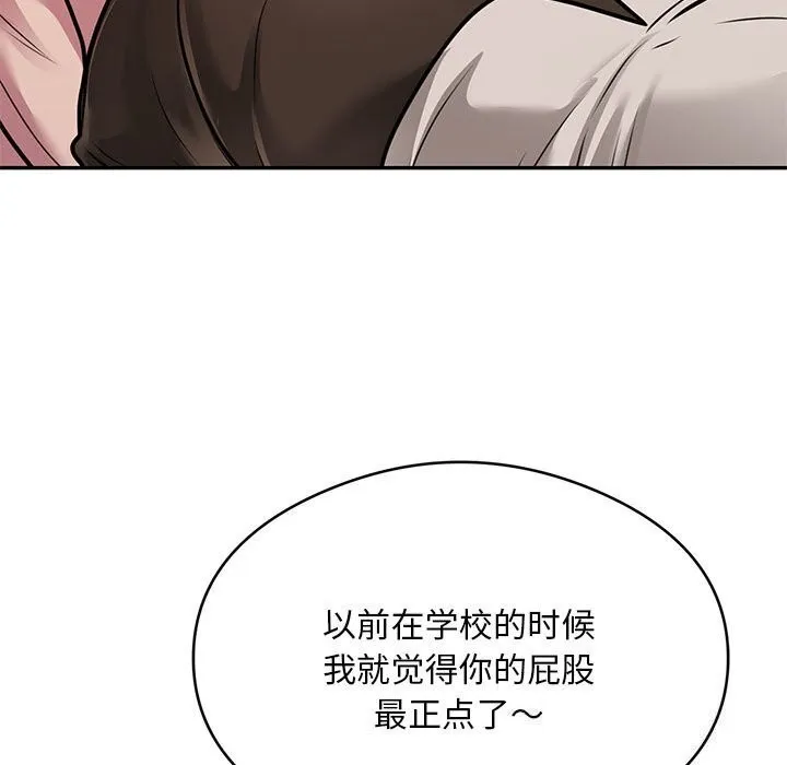 银行业务员的秘密 - 第32話 - page 81