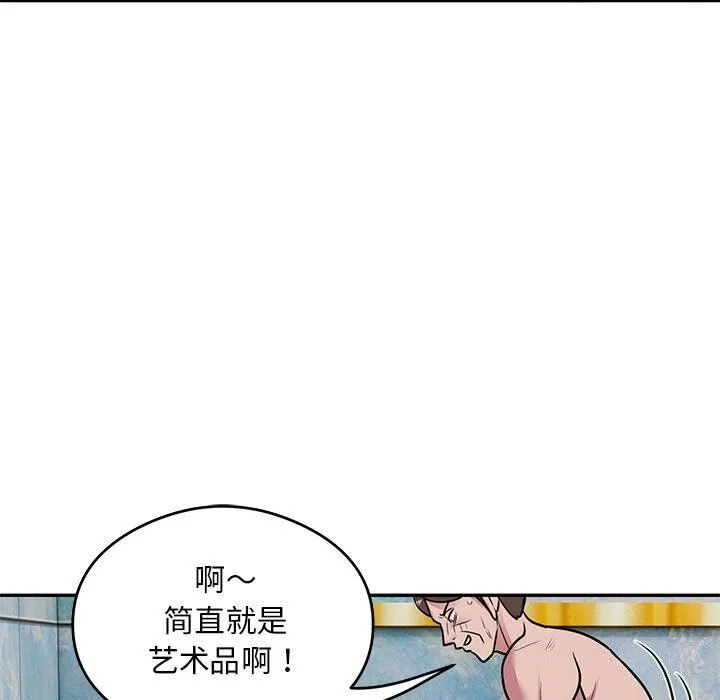 银行业务员的秘密 - 第32話 - page 83