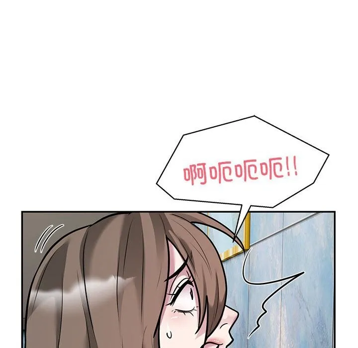 银行业务员的秘密 - 第32話 - page 93