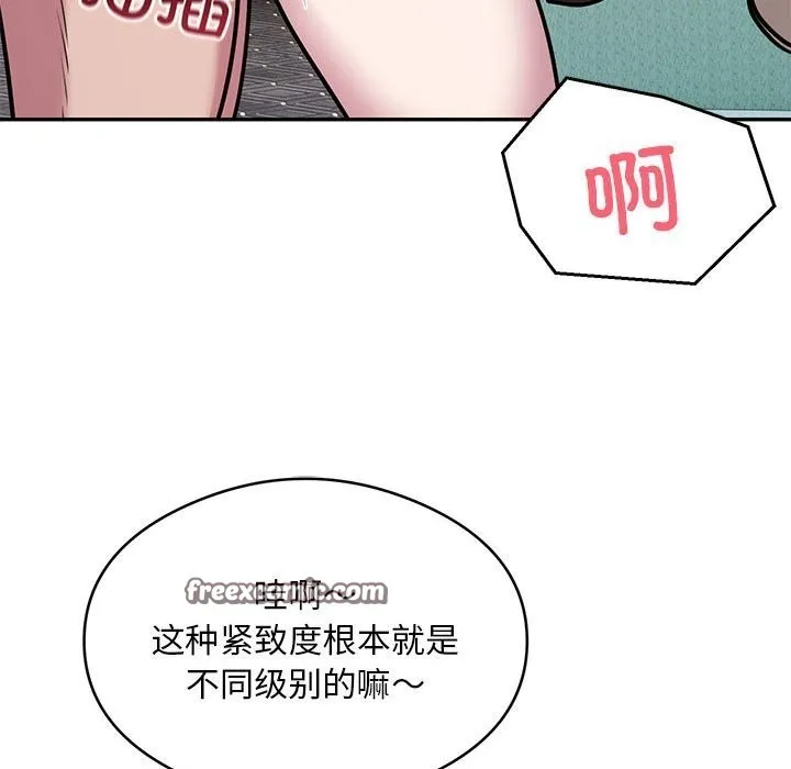 银行业务员的秘密 - 第32話 - page 96