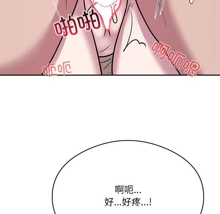银行业务员的秘密 - 第32話 - page 99