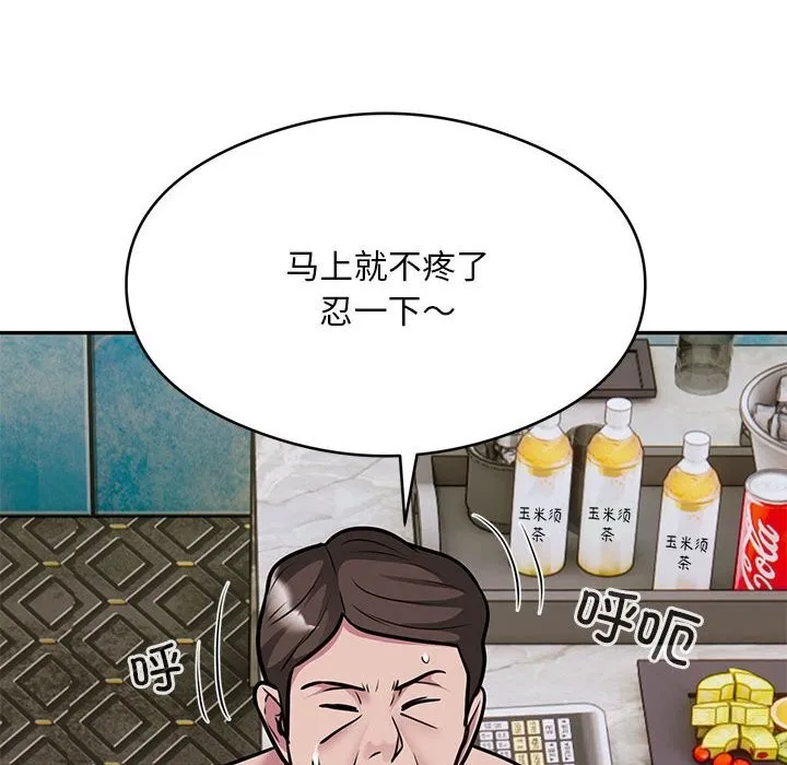 银行业务员的秘密 - 第32話 - page 101