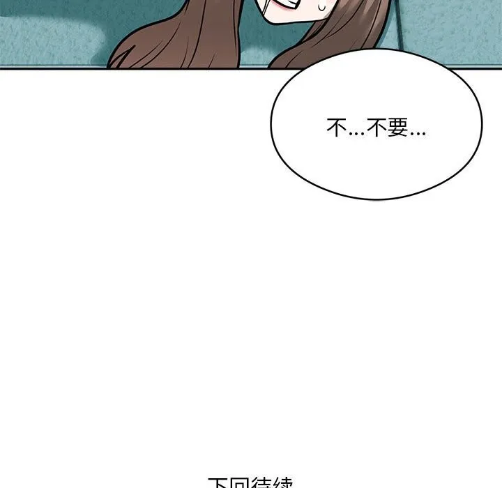 银行业务员的秘密 - 第32話 - page 104