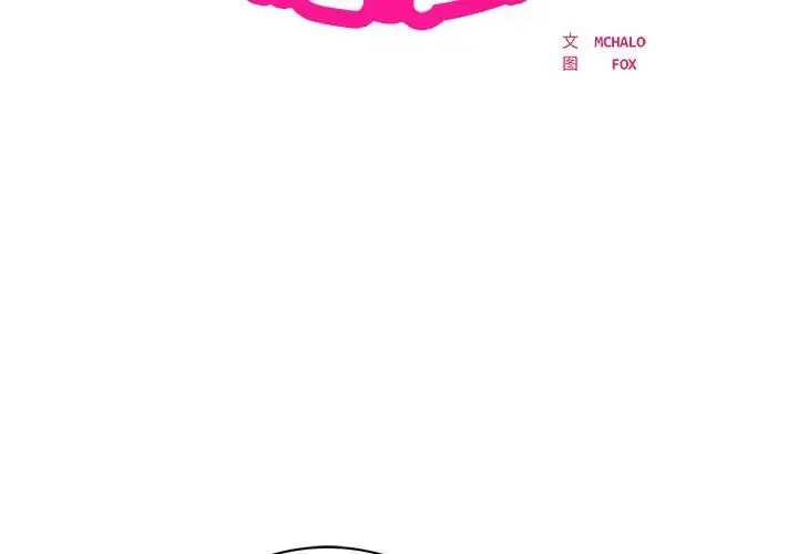 银行业务员的秘密 - 第6話 - page 2