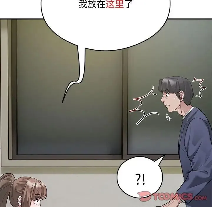 银行业务员的秘密 - 第6話 - page 6