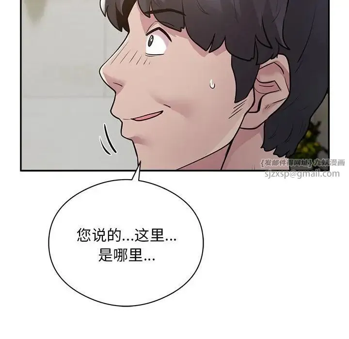 银行业务员的秘密 - 第6話 - page 16