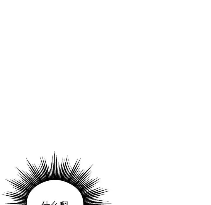 银行业务员的秘密 - 第6話 - page 26