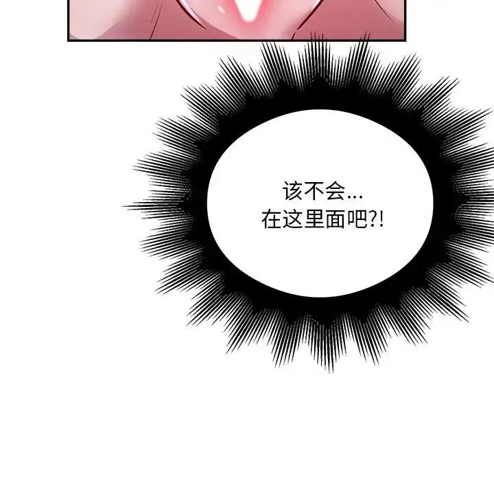 银行业务员的秘密 - 第6話 - page 28