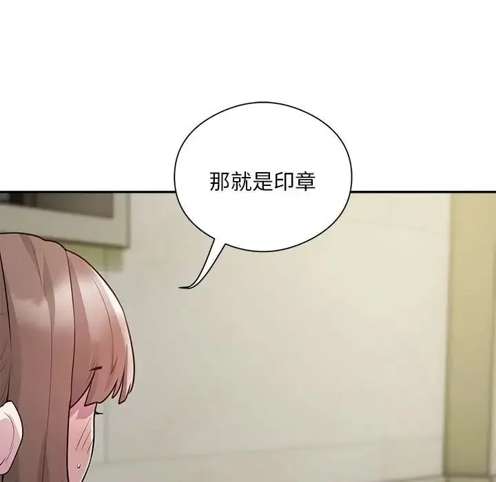 银行业务员的秘密 - 第6話 - page 29