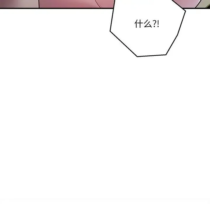 银行业务员的秘密 - 第6話 - page 31