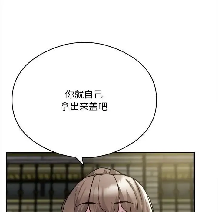 银行业务员的秘密 - 第6話 - page 32