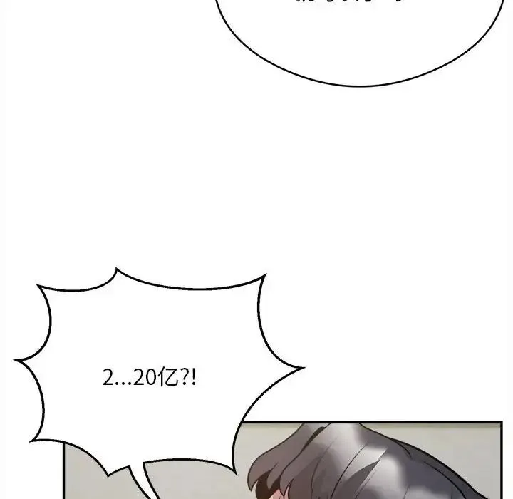 银行业务员的秘密 - 第6話 - page 34