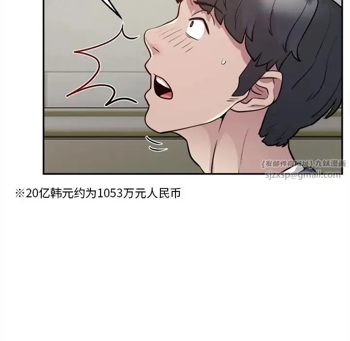银行业务员的秘密 - 第6話 - page 35