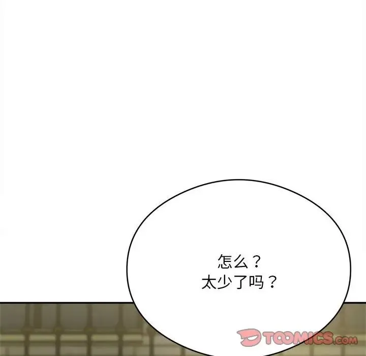 银行业务员的秘密 - 第6話 - page 36
