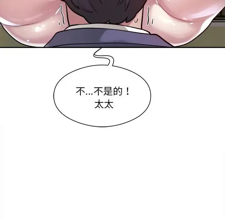 银行业务员的秘密 - 第6話 - page 38