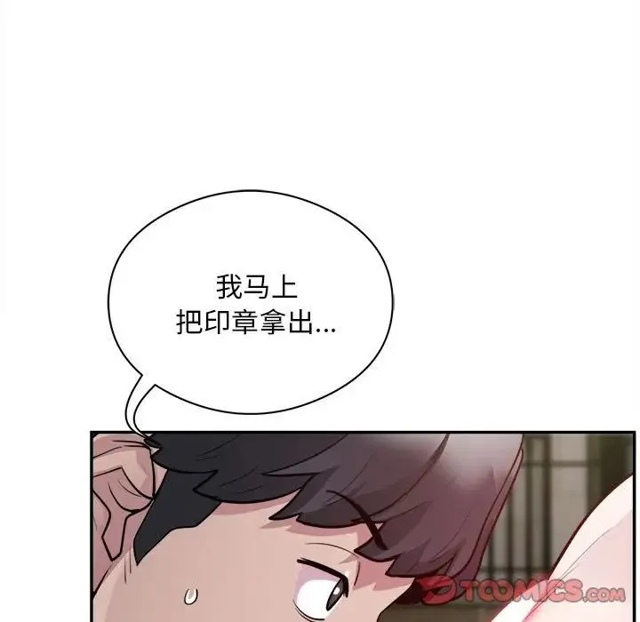 银行业务员的秘密 - 第6話 - page 39