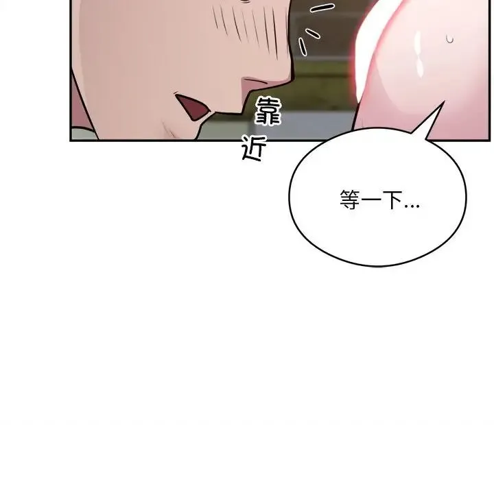 银行业务员的秘密 - 第6話 - page 40