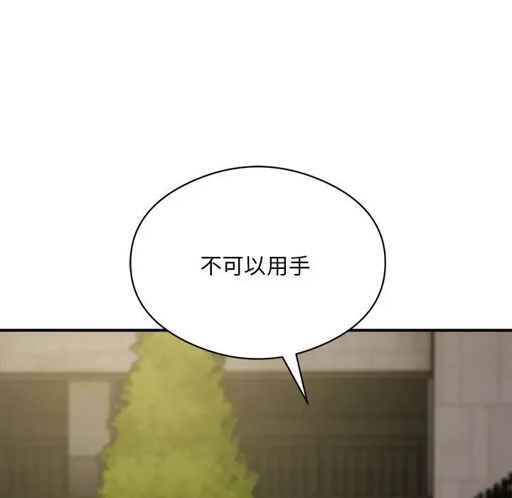 银行业务员的秘密 - 第6話 - page 41