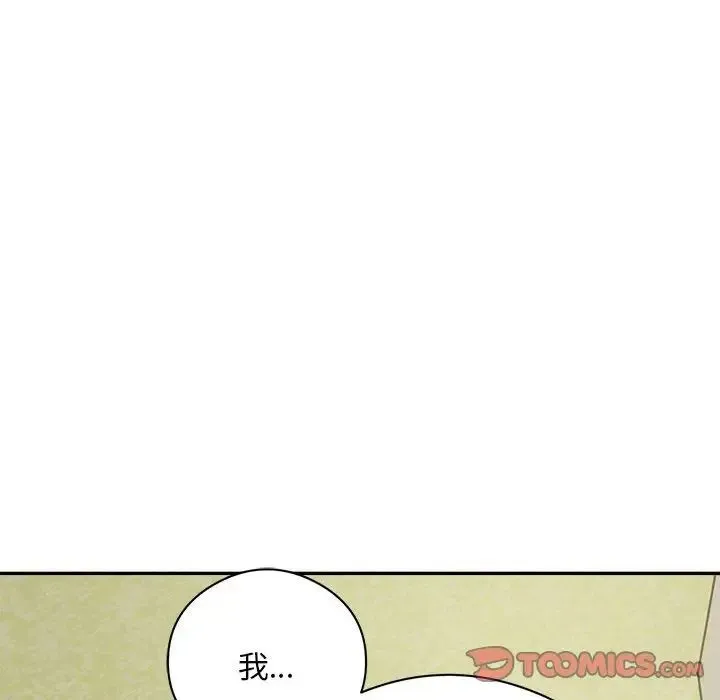 银行业务员的秘密 - 第6話 - page 48