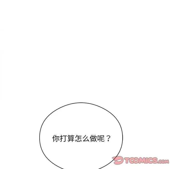 银行业务员的秘密 - 第6話 - page 51