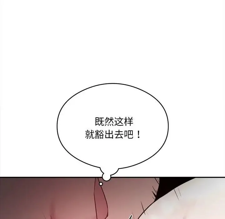 银行业务员的秘密 - 第6話 - page 56