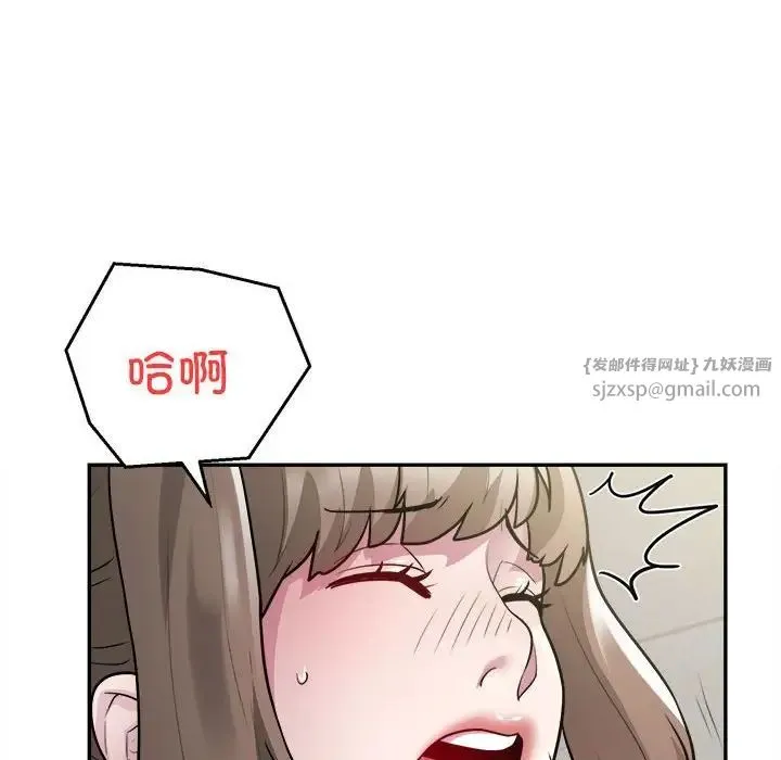 银行业务员的秘密 - 第6話 - page 58