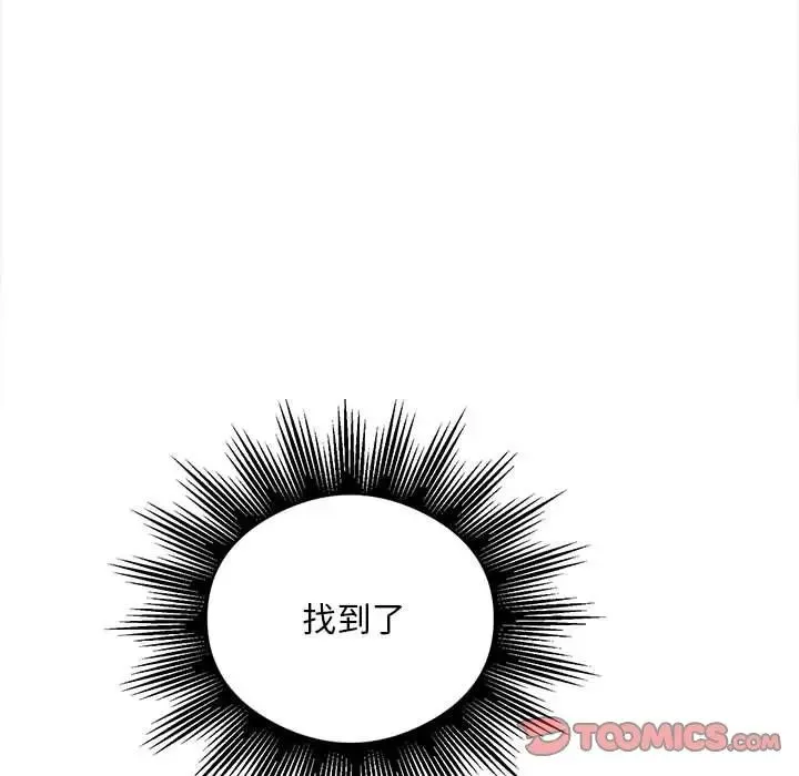银行业务员的秘密 - 第6話 - page 63