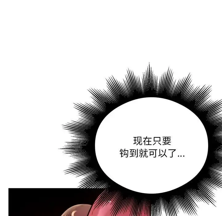 银行业务员的秘密 - 第6話 - page 65